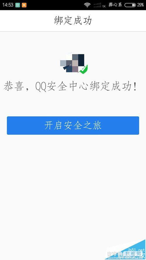 怎么查看自己的手机qq在哪登录过?5