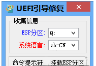 无损 直接将MBR分区表转换为GPT分区表方法分享4