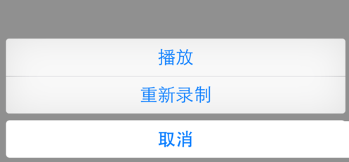 微信电话本怎么录制语音留言提示音？微信电话本语音信箱使用方法6