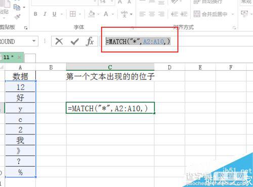 在excel表格中如何统计文本出现的次数?4