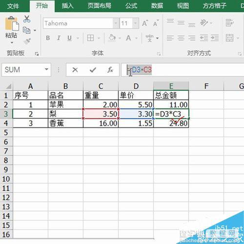 Excel使用方方格子一键去掉公式只保留数值2