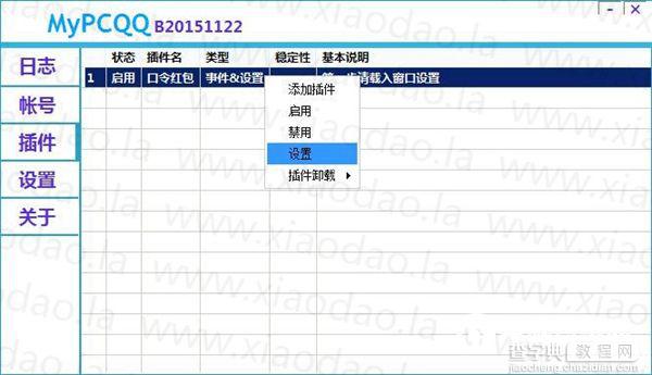 QQ假口令红包怎么发 qq假口令红包效果实现图文教程(仅供娱乐)2