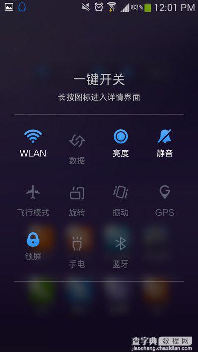 不用刷机的MIUI小米系统APP公测版体验评测详解9