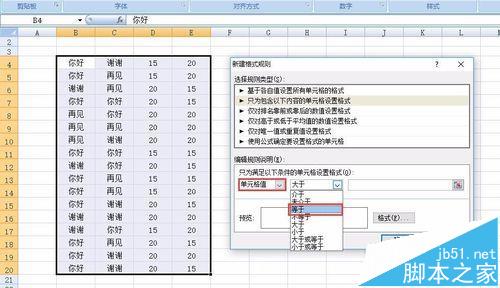 excel怎么设置特定值的单元格为空白?6