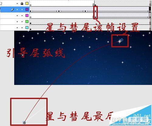 flash怎么制作一个闪亮的流星坠落的动画?16