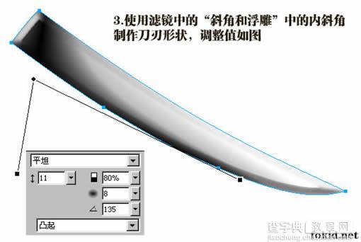 Fireworks快速制作带血的金属刀具教程5