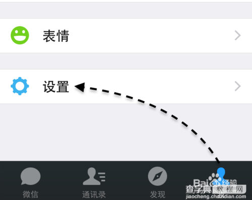 更新iOS8以后微信听筒模式不能使用怎么办?如何解决?2