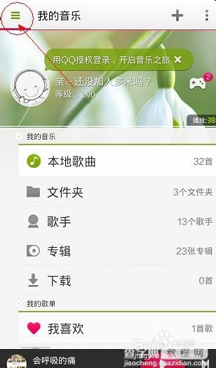 多米音乐怎么上传歌曲？多米音乐上传分享到微信朋友圈及微博方法2