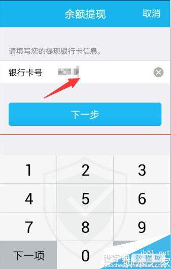 qq钱包的钱抢到明星红包怎么取出来？7