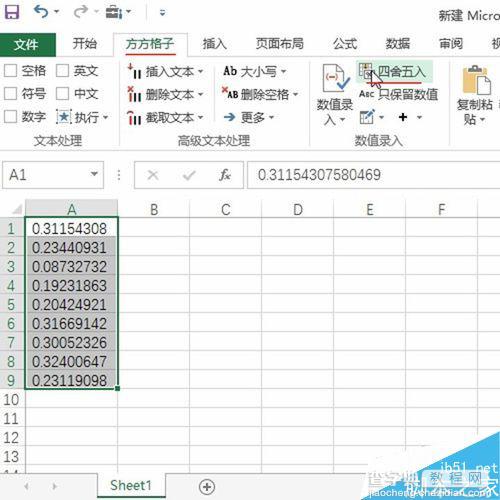 Excel使用方方格子实现一键四舍五入数值3