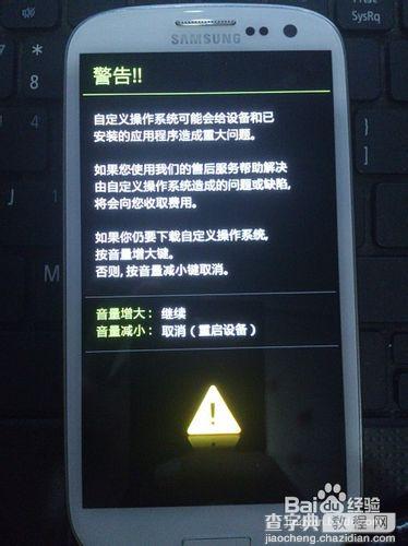 Galaxy S III/ i9300 Root超详解图文2