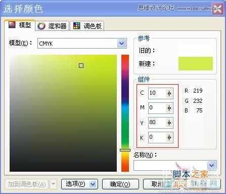 CorelDRAW(CDR)设计打造出大眼晴笑容的卡通表情实例教程8