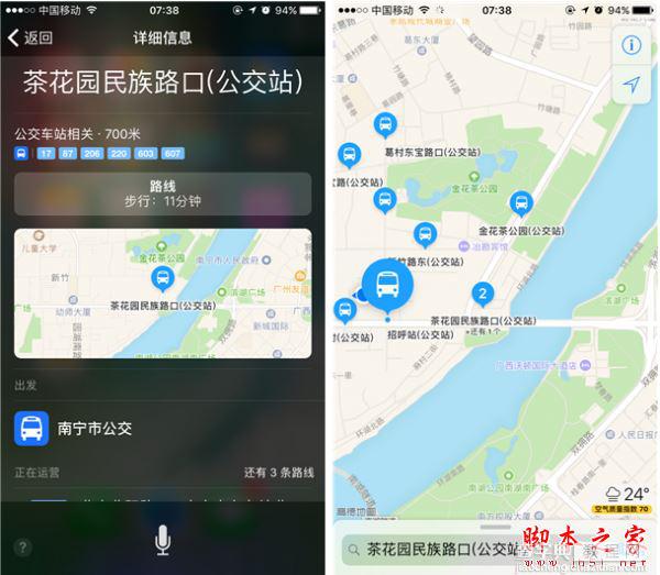 升级iOS10怎么样？iOS10正式版上手详细评测10