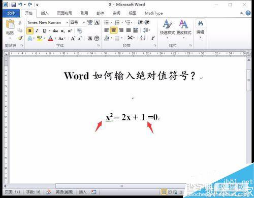 在word文档中如何输入绝对值符号?1