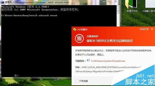 电脑联网失败 提示Ox7ccaaa9b指令引用的三种解决办法4