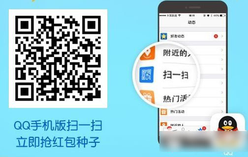 京东全民种红包怎么种？京东手机qq全民种红包方法1