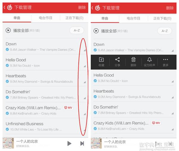 网易云音乐下载的歌曲在哪里？网易云音乐下载文件夹查看方法图解3