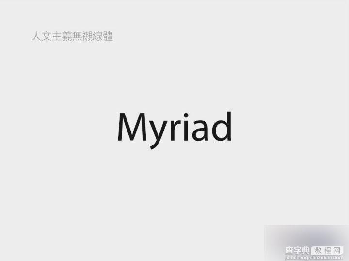 界面设计必备：全方位掌握英文字体基础40