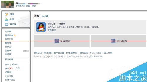 QQ企业邮箱怎么用？手机QQ邮箱收发邮件的方法1