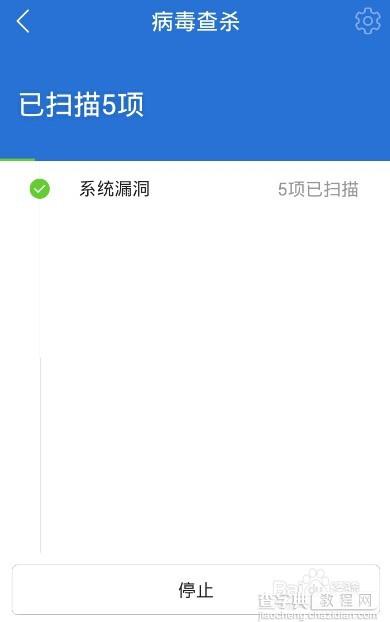 手机中木马病毒了怎么办？5