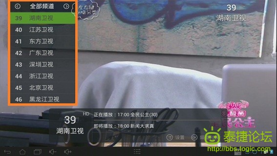 泰捷视频TV2.7.4版最新使用详细图文教程3