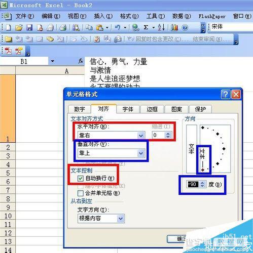 excel横排怎么变竖排?excel单元格文字方向调整方法介绍7