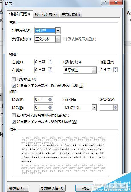 在word表格中如何使文字分散对齐?4