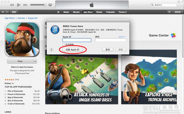 itunes新西兰账号注册图文教程7