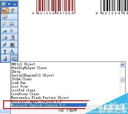 利用控件工具箱在word里输入条形码8