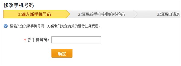 支付宝钱包在电脑端修改登录名绑定手机号码的详细图文教程21