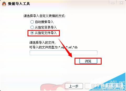 QQ表情丢失怎么办? QQ表情丢了的找回办法9