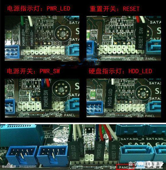 教你组装电脑机箱与主板跳线接法图解析11