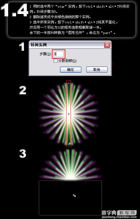 Fireworks ray暗黑中的花朵制作图解教程6