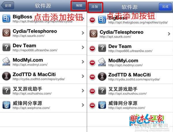 叉叉连萌助手安装使用教程图文详细介绍(支持iOS和Android双平台)8