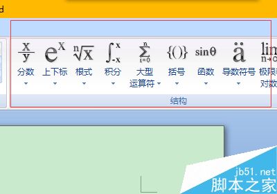 word中的数字如何快速转换为大写?11