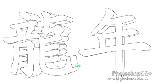 AI制作喜庆的2012龙年插画14