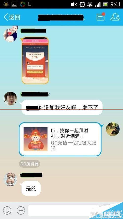 qq怎么抢话费红包？手机版QQ抢话费红包的教程8