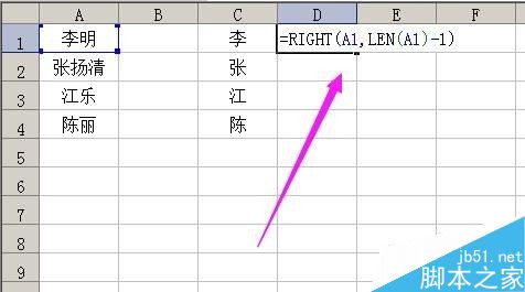 在excel表格中如何把姓和名字分成2列?7