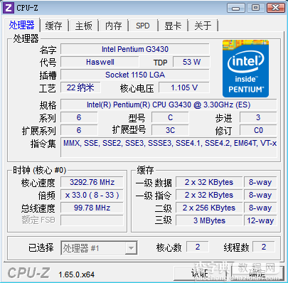 奔腾G3430处理器怎么样？Haswell奔腾G3430评测图文详细介绍4