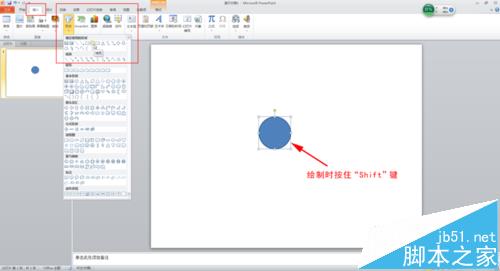 ppt2010怎么绘制圆形立体按钮?1