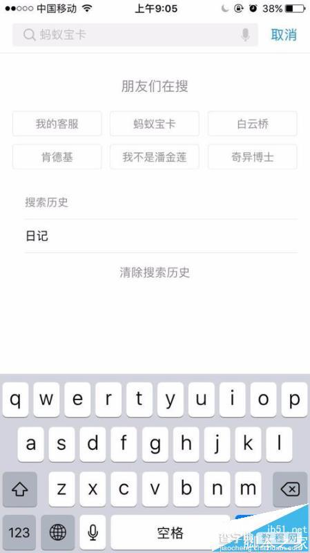 支付宝app中怎么进入校园日记?1