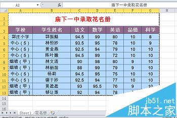 Excel怎么添加可以打印的背景图?11