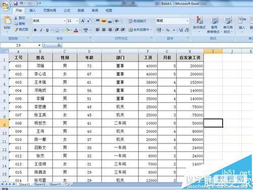 excel表格中的数据怎么使用多条件排序?7