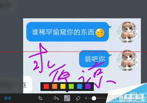 iPad版QQ怎么截图?iPad版QQ5.0截图使用的方法7