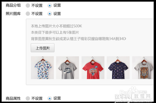 如何开通微信小店?微信公众平台开通微店图文教程5