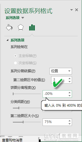 Excel双饼图怎么做 将Excel数据弄成直观双饼图详细教程6