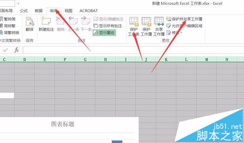 Excel2016表格中怎么锁定指定单元格?6