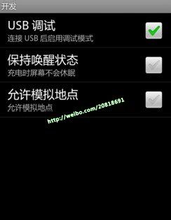 htc t328d root权限获取(图)1