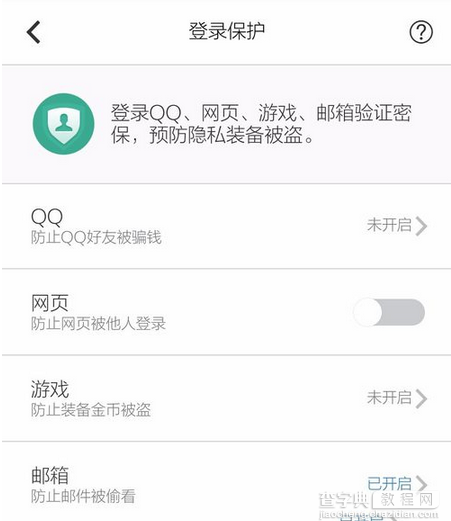 qq邮箱可以收邮件无法发邮件的原因和解决方法8