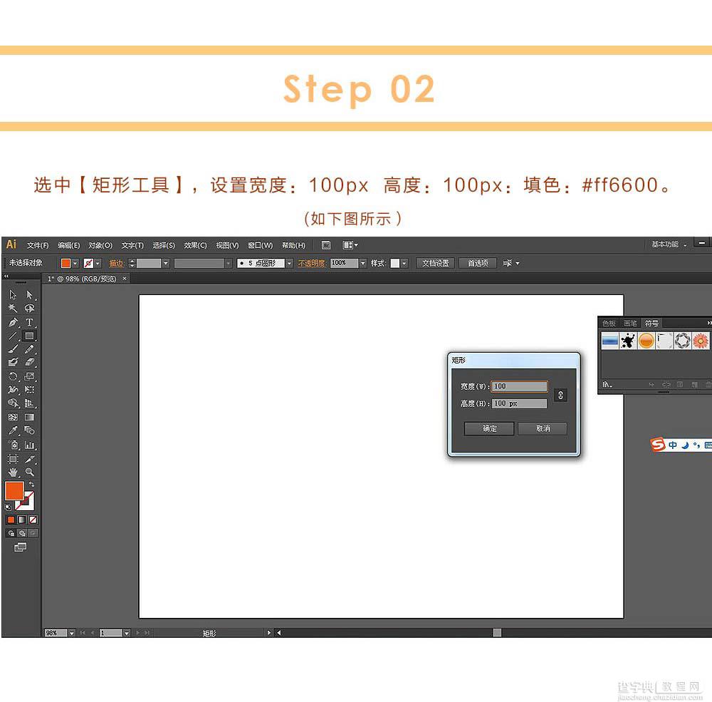 AI利用3D工具绘制三维立体图标4